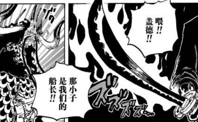 索隆|海贼王1033话情报：索隆觉醒霸王色霸气，火灾烬才是真“神”