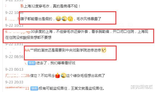 输液|陈露闺蜜生病住院？王萌晒输液照，网友质疑是在作秀