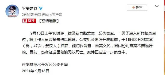律师 突发!武汉一建筑公司老总枪击对手律师,警方通报来了!
