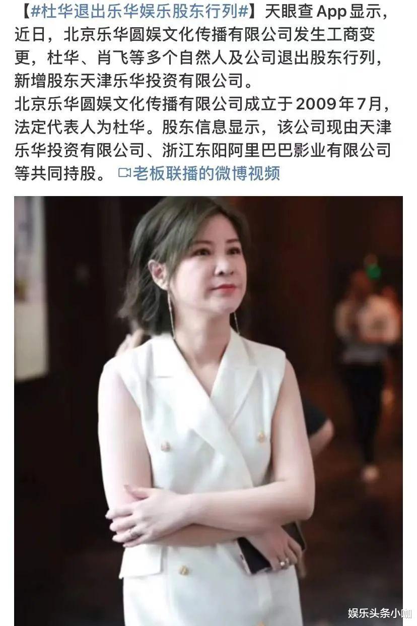 黄渤|杨洋杨紫捆绑？黄渤出轨？华晨宇被整？杜华退出娱乐圈？