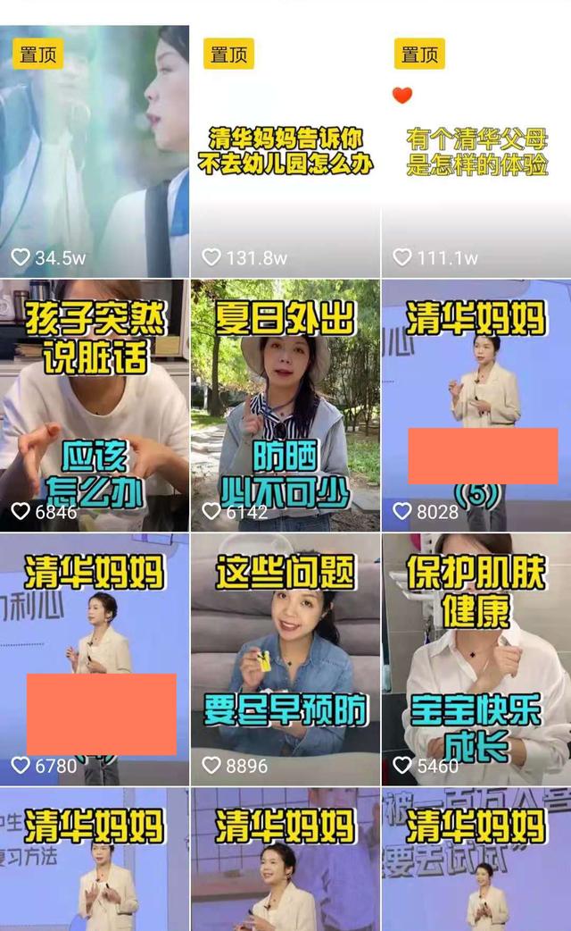 旭说心语|清华妈妈辞职带娃引热议，网友：再优秀又怎样，还不是在家带孩子
