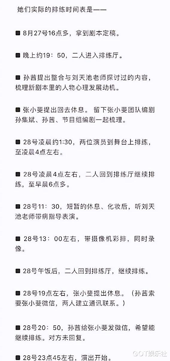 张小斐|圈内人公开连怼张小斐，暗讽她炒作卖惨、给《你好李焕英》差评