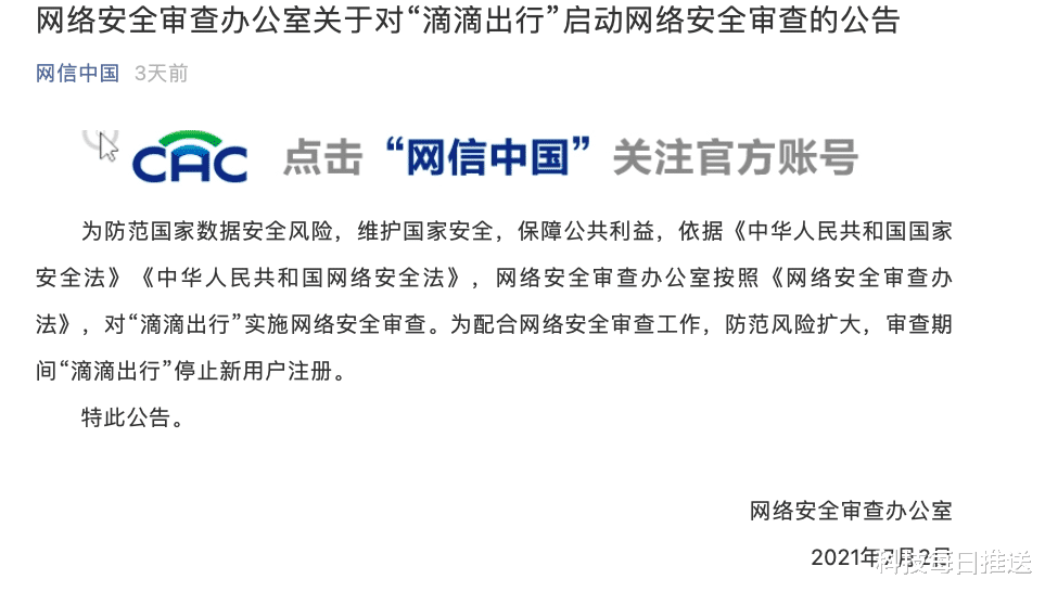 滴滴出行|滴滴和维他奶背后的柳传志家族