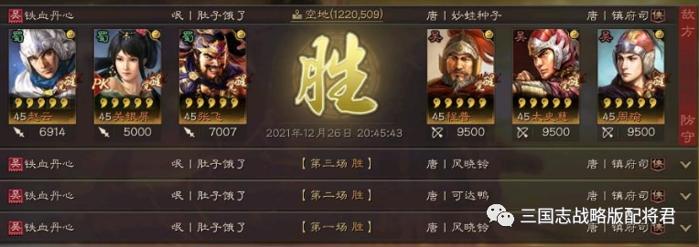 三国志|三国志战略版纯白板枪1穿4，平民搞一套不亏!