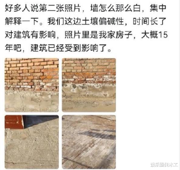 违章建筑|132万红砖房再曝后续：房子反盐反碱有坍塌危险，红砖墙涉嫌违建