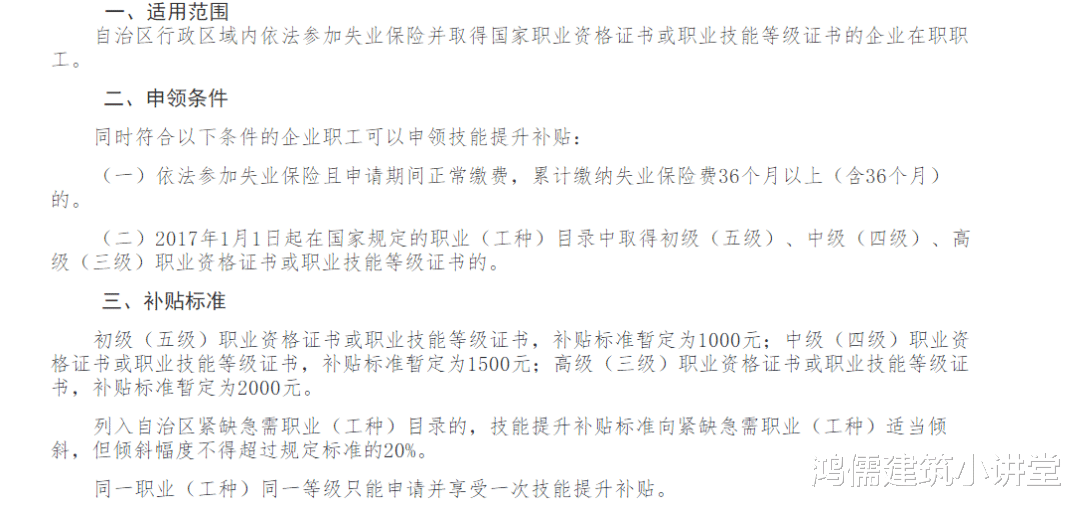 人社局|每人1500元,每年可领3次!人社局发布证书补贴公示!