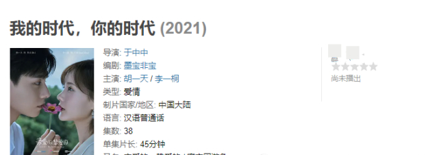 杨紫|《亲爱的2》改名播出，胡一天帅到犯规，杨紫、李现开启名场面