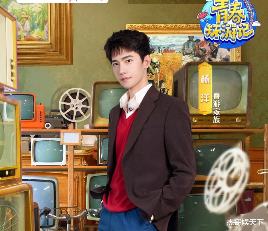 杨洋|要没有杨洋尴尬到脸红的“失误”，这期《青春环游记》怕要被骂惨