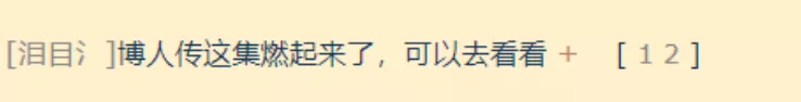 火影忍者剧场版|「不可燃垃圾」终于燃起来了