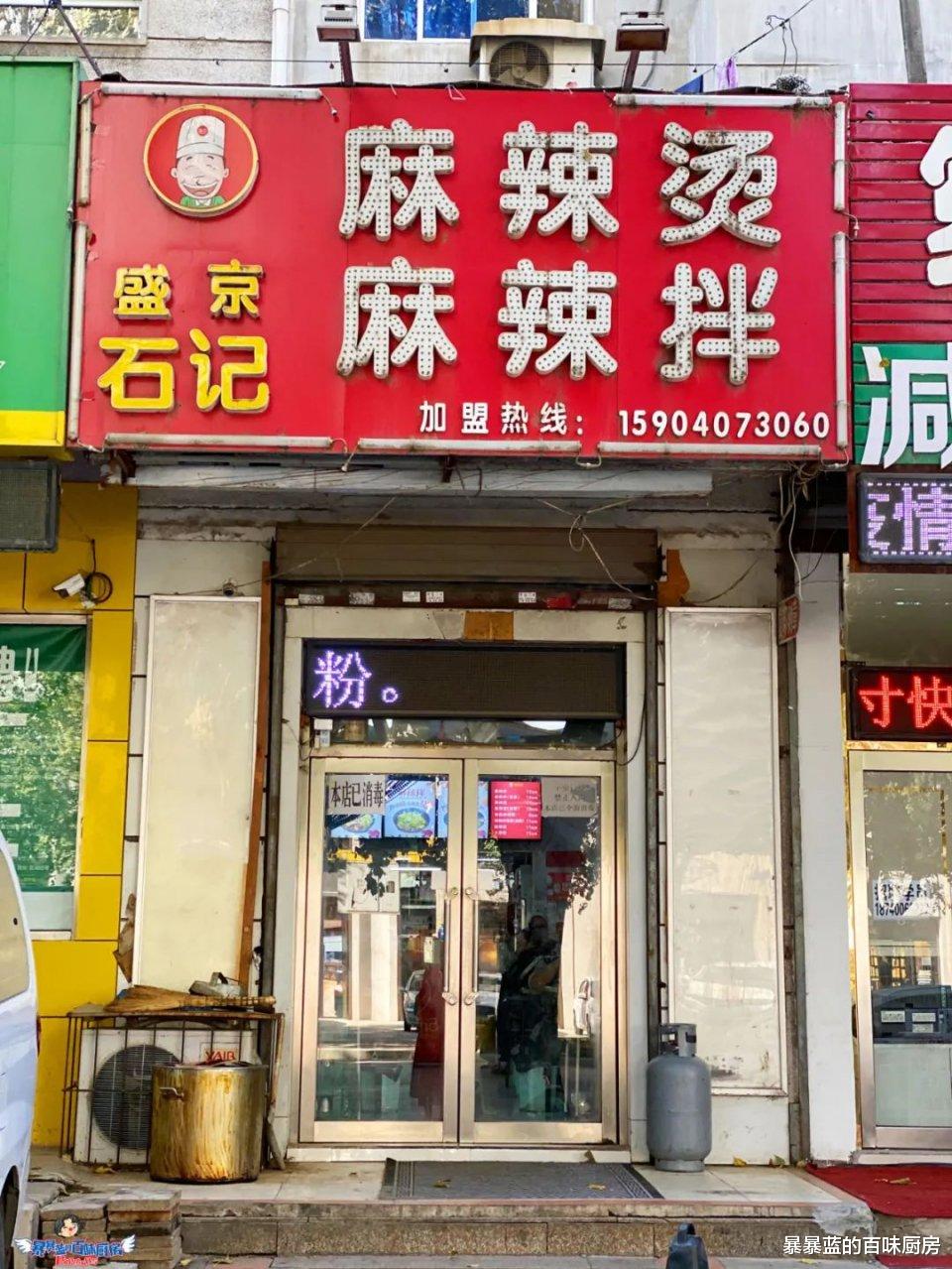 暴暴蓝的百味厨房 恭喜沈阳鸡架喜提热搜No.1！（活生生把我看饿了…）