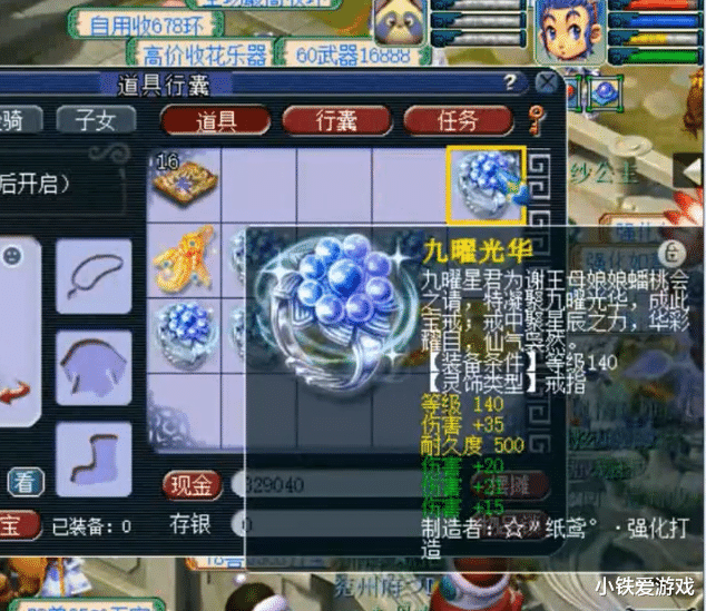 戒指|梦幻西游：新出四伤害戒指打破纪录了，老王让小伙子赶紧写辞职信