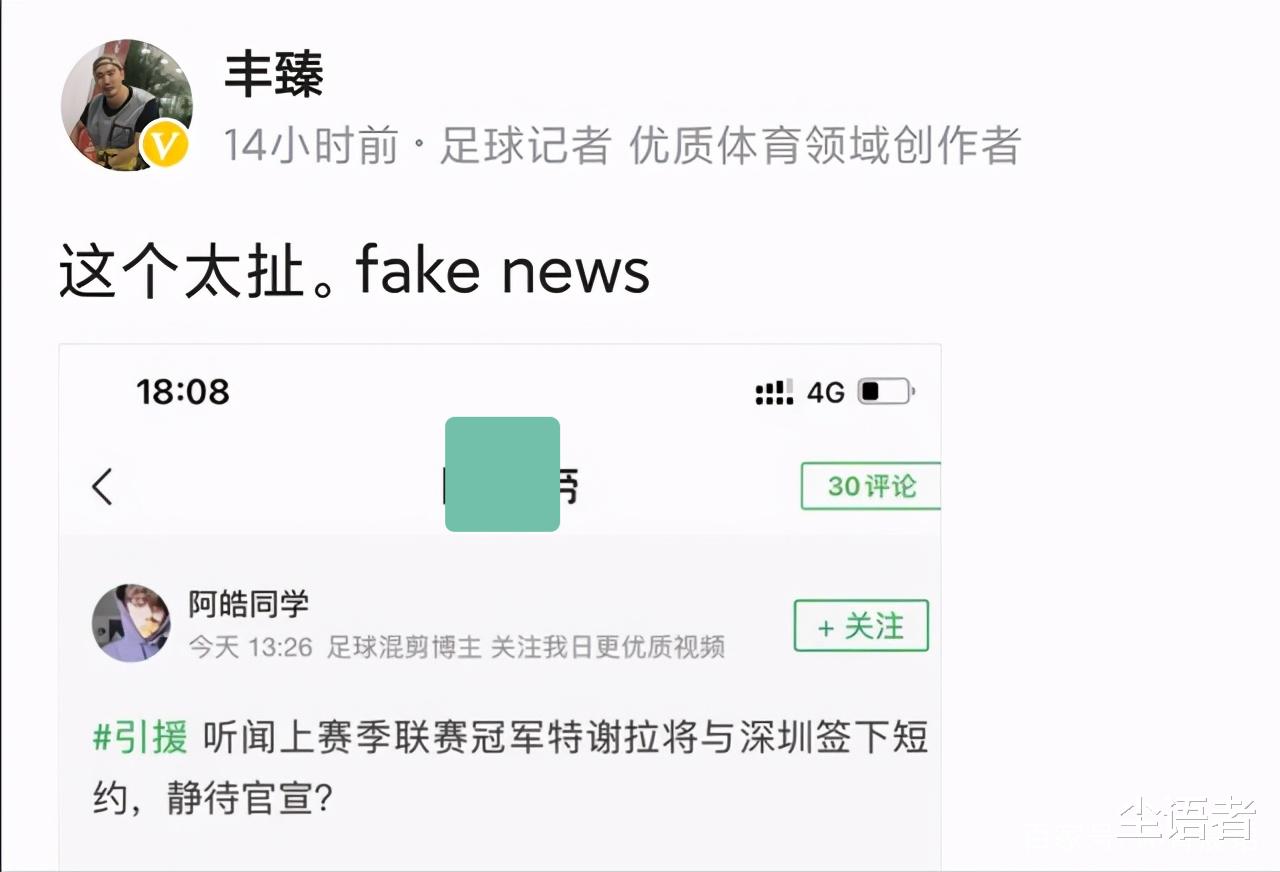 中國男籃|再回中超？曝特謝拉將加盟中超土豪隊(duì)，此前差點(diǎn)成為歸化球員
