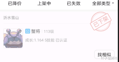 梦幻西游|梦幻西游玩家上头鉴定武器出无级别 藏宝阁“少0”专门钓鱼盲僧