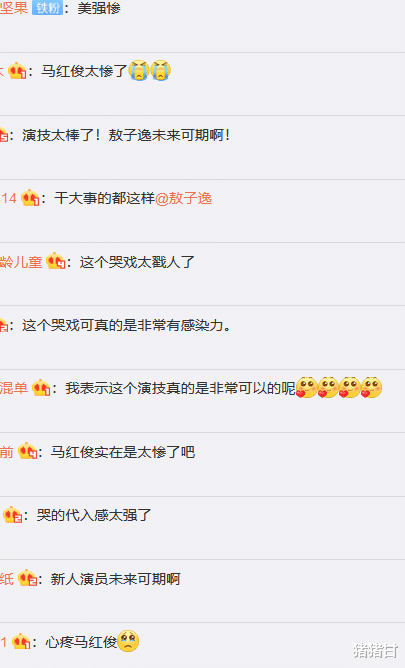 敖子逸|敖子逸哭戏被赞，肖战原声台词引争议，《斗罗大陆》16岁小孩赢了