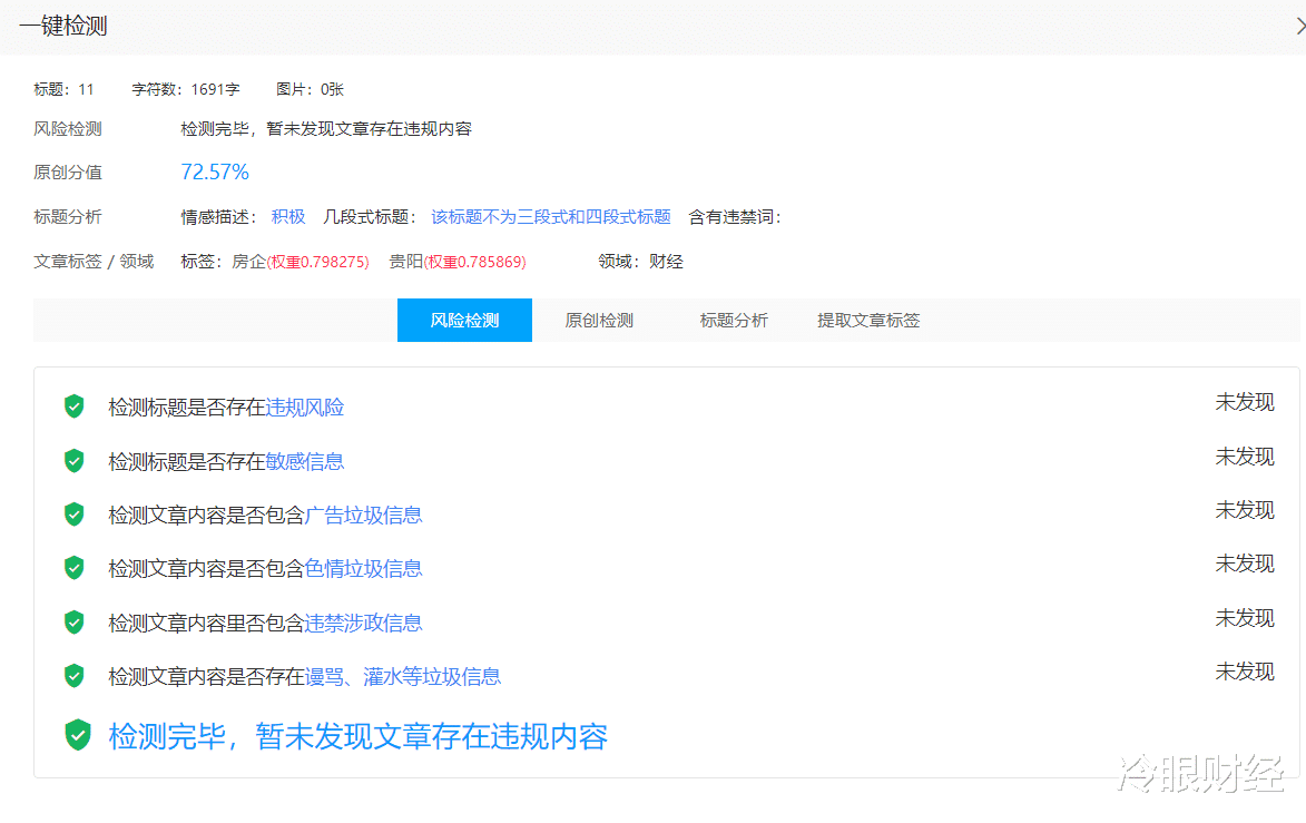 贵阳|曾经的贵阳首富，人称的“罗半城”，开发半个贵阳却负债1500亿