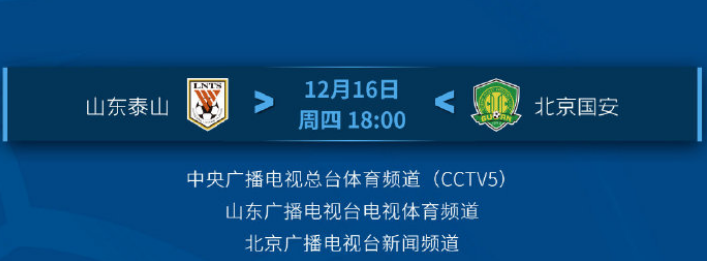 央视|中超转播计划出炉，央视直播4场，马宁复出执法，足协杯换场地