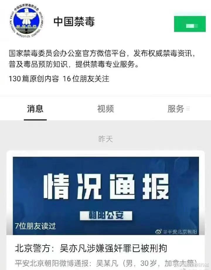 金星|瓜中瓜！吴亦凡事件新进展，不仅涉黄还疑似涉毒，多名艺人受牵连