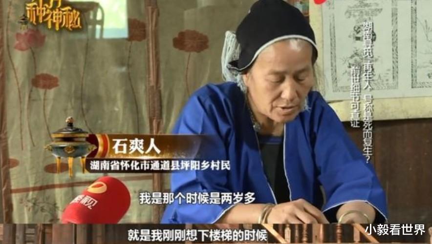  你们相信这世界上有转世轮回与再生之人吗？调查真相令许多人惊讶