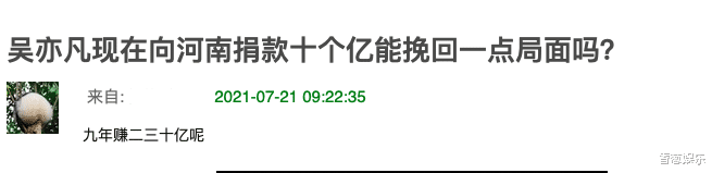 吴亦凡|相比牙签的“创伤”，吴亦凡的这“四重劫”，才是真重创