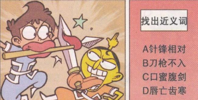 漫画|奋爹“磨刀霍霍”向奋豆逼近，星太奇“金枝玉叶”化身“状元郎”