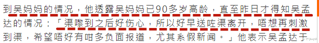 吴孟达|娱记曝吴孟达骨灰可能葬于新山!原因令人心酸,骨灰格子超17万