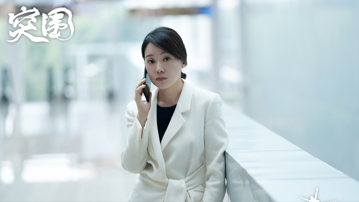 SUV|《突围》集结高质量演员火了！闫妮演职场女性，穿得太有气质了