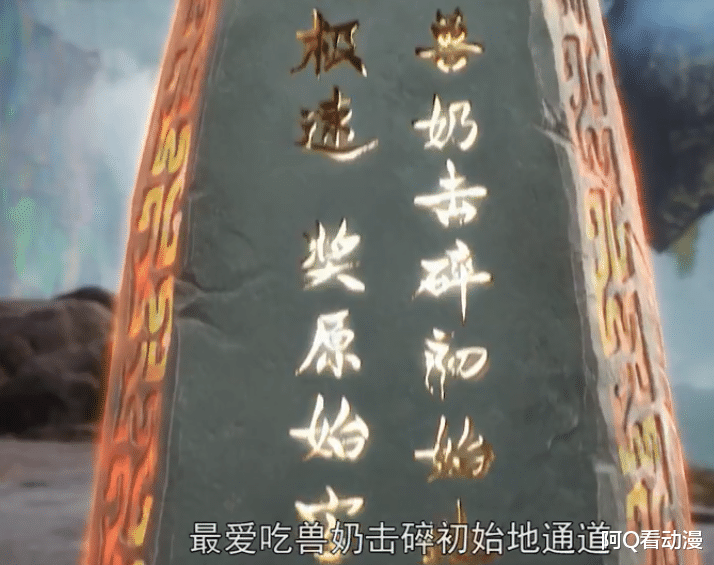 刘嘉玲|石昊沦为“土包子”，骑大鸟的女战神终于上线，傲人身材引人瞩目