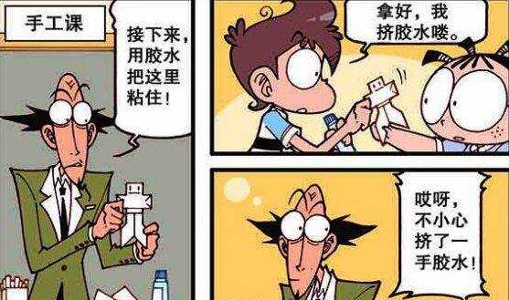 漫画|“胶水恋情”惊喜连连，星太奇羞红脸，奋豆“趁机献媚”贴近女神