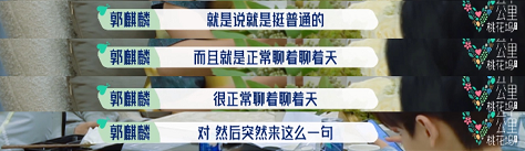 郭麒麟|渣男郭麒麟！和前任聊天记录流出，没想到你是这种人