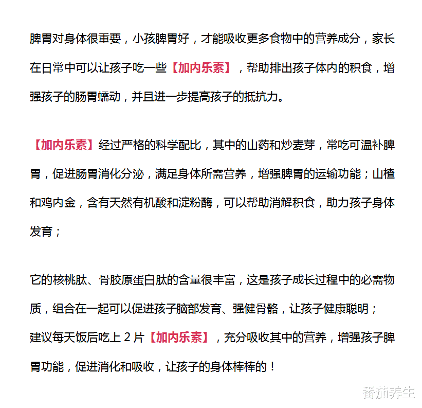 大脑|一6岁男童查出脾虚,妈妈挥泪劝告:这东西别让孩子吃了,害人不浅