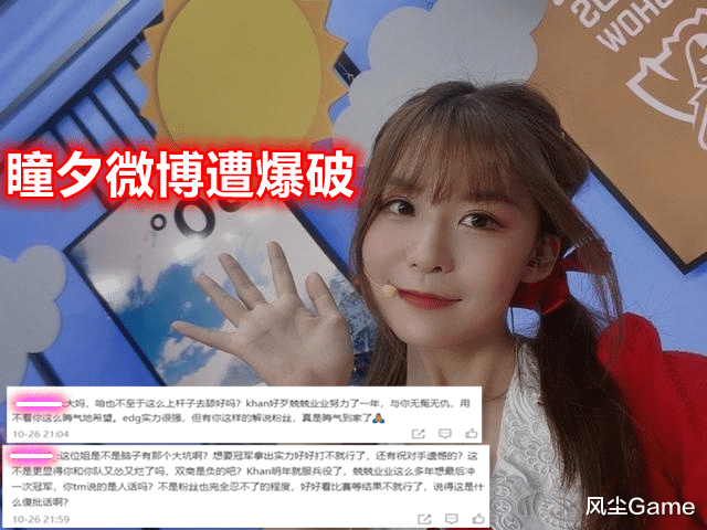 心跳回忆女生版4|解说瞳夕惹怒DK粉丝，为了能让LPL夺冠：诅咒Khan选手发挥失常