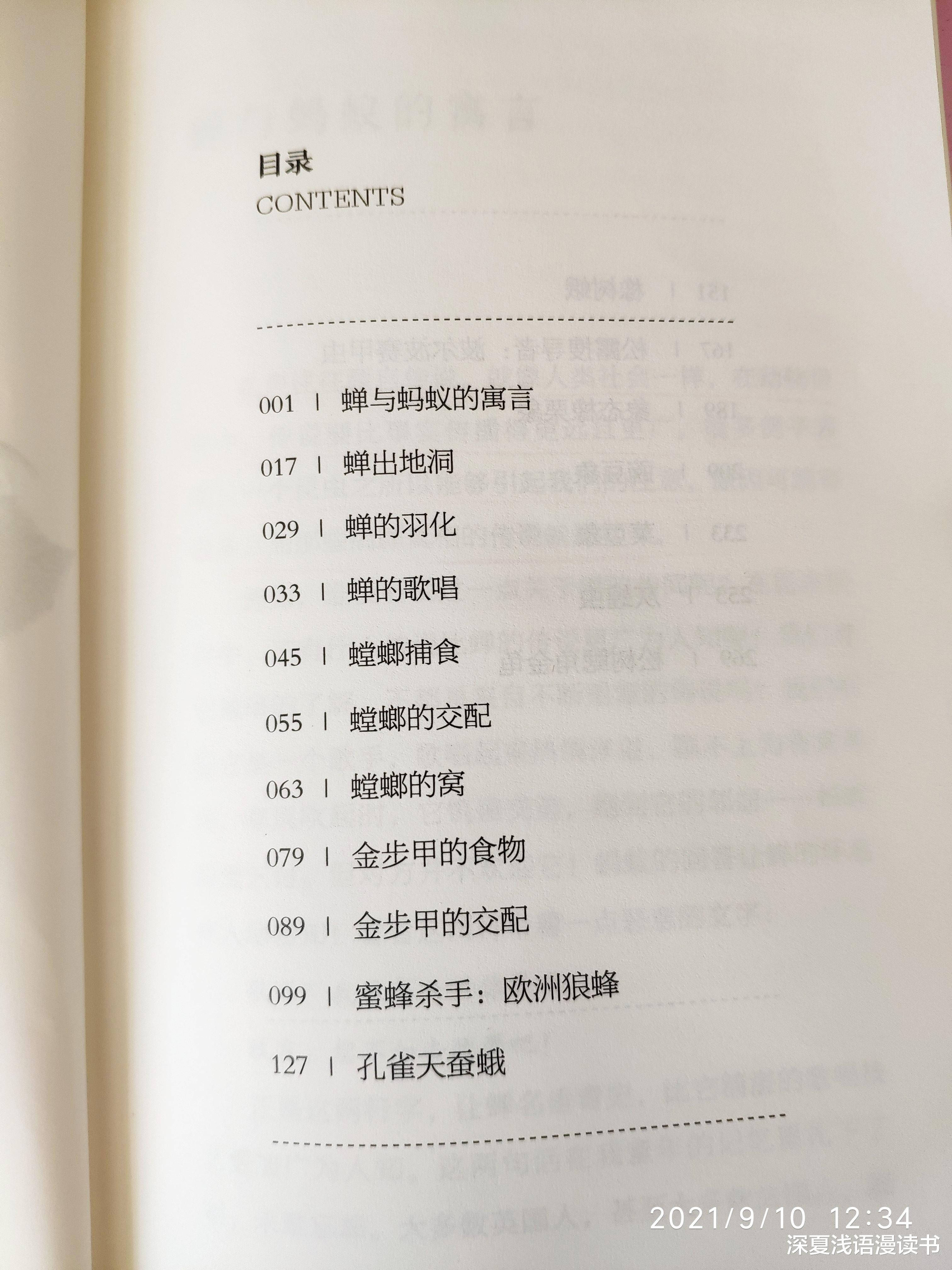 太阳系 法布尔《昆虫世界的社会生活》，严谨的科学与心灵的文学