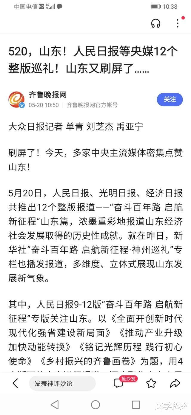 文学私秘 杨树行村番外篇18：“华山”助耕陇上行，“清哥”研读碟中谍