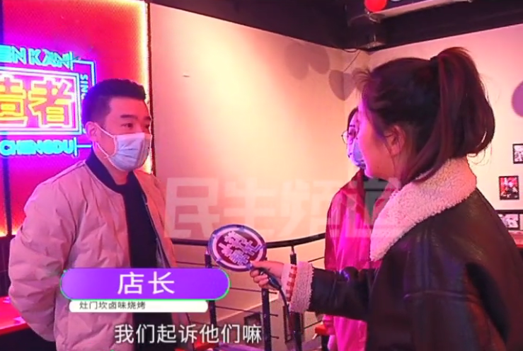 蓦然情感故事汇 女子给烧烤店送货 店方各种理由不结货款 店长:我还要起诉她!