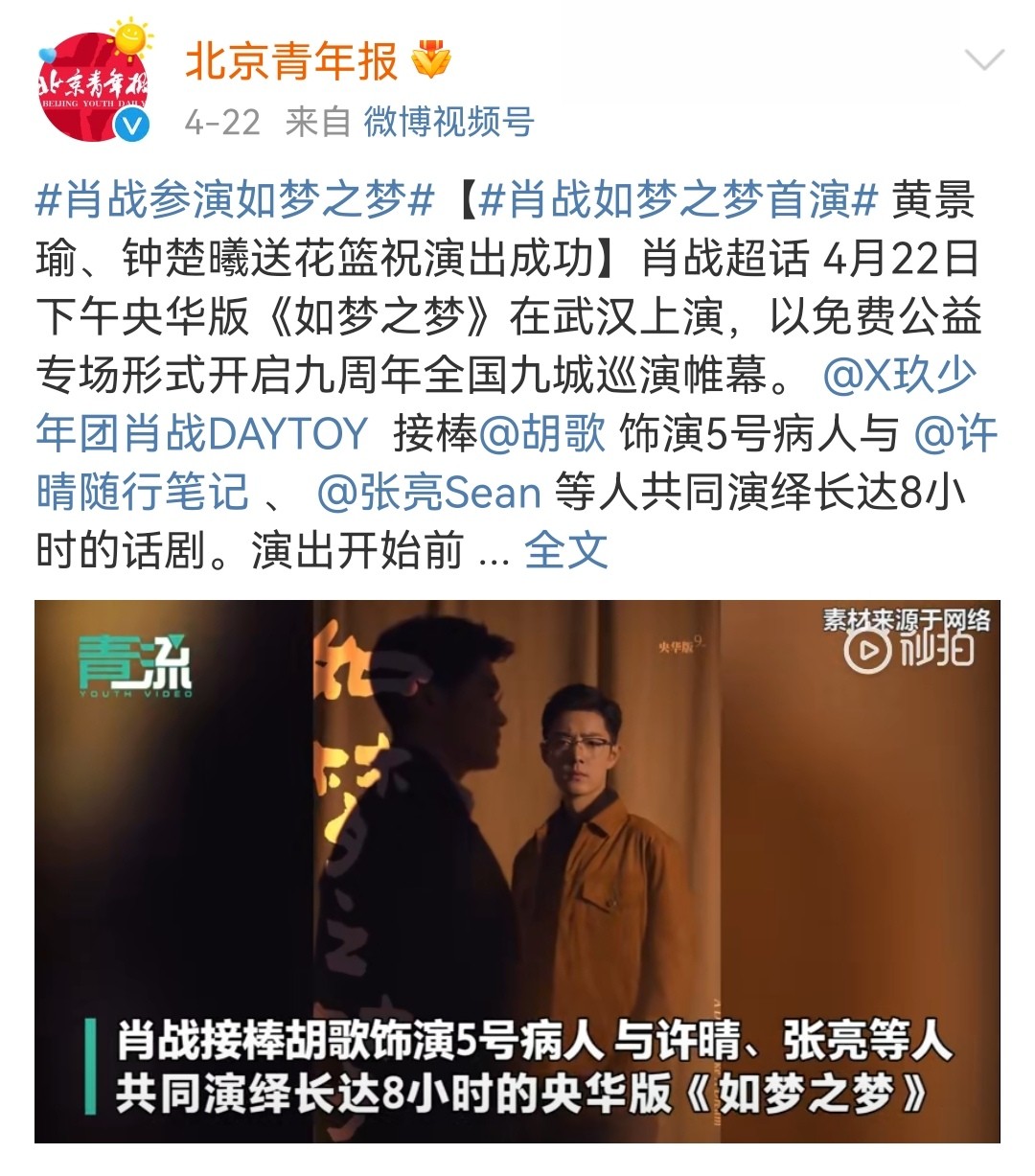 肖战|用演技打破既定的认知反差，肖战彻底撕掉“流量”的标签！