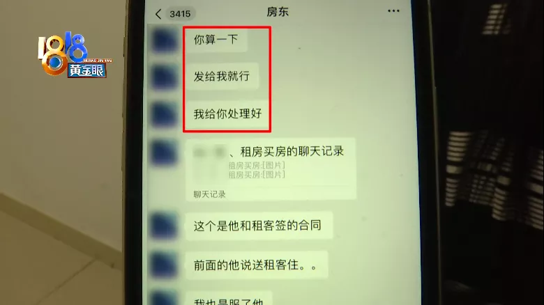 重庆|出差一个月成了前房客，新租客也被骗了？