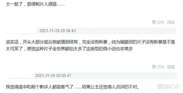 王文也|王文也排场大，嘉宾狂赞，柯蓝包贝尔为她救场，影评人斥太廉价