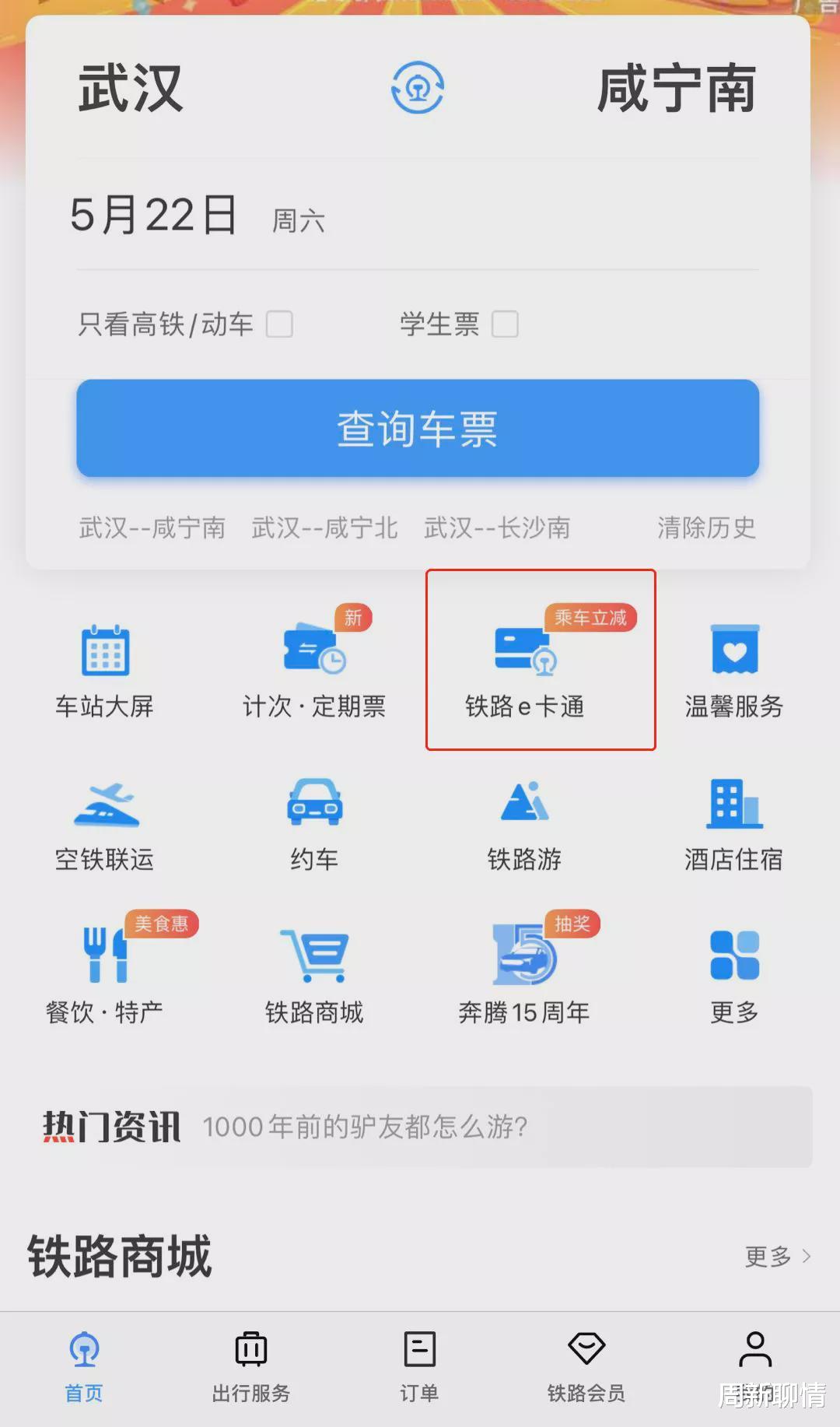 周新聊情 武汉打完货回孝感吃饭，这些城际铁路便捷到飞起！