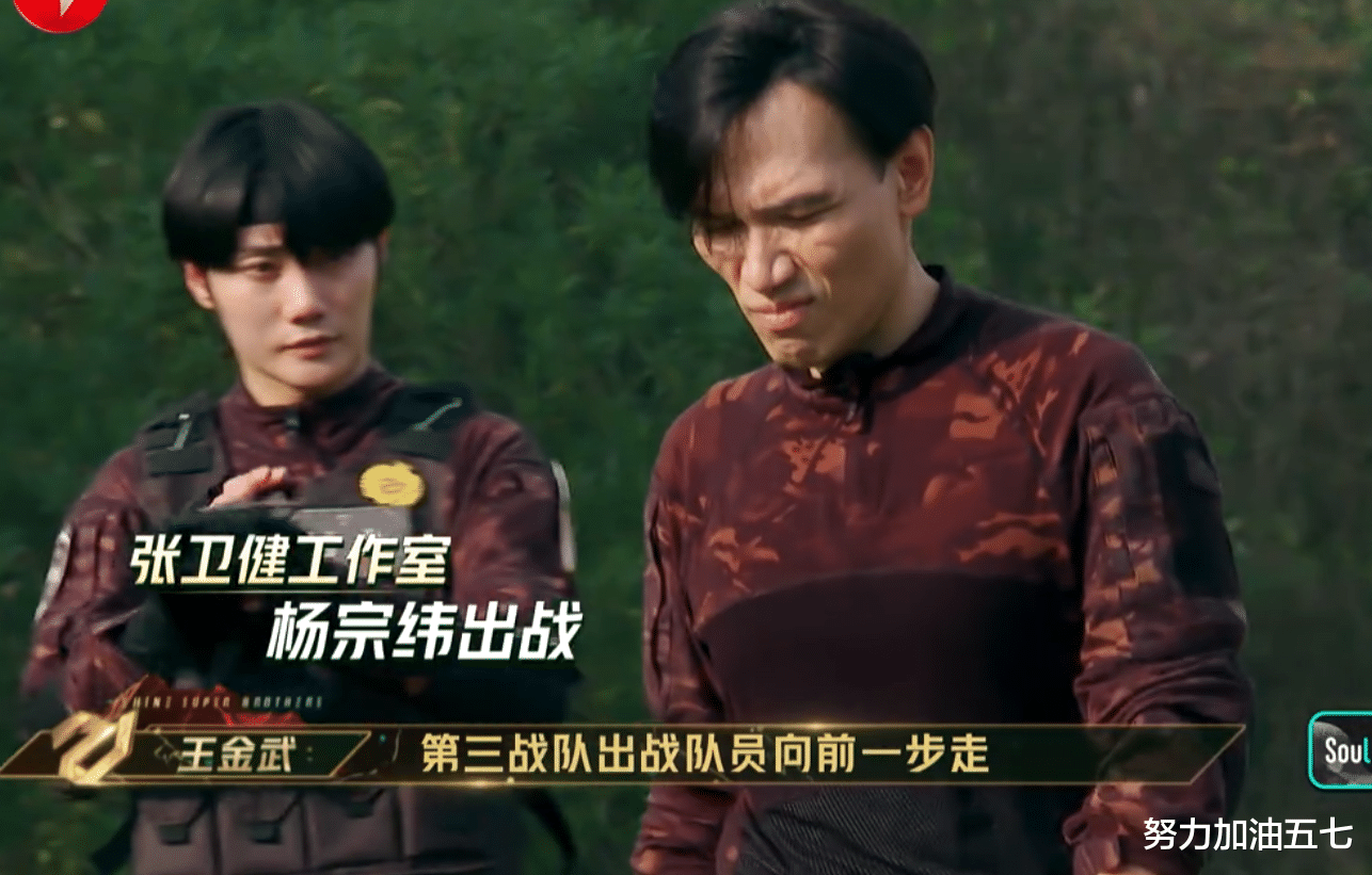 韩宇|《追光吧！》第五期，满眼都是短板