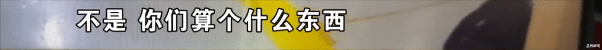 星辰新闻 6岁男孩刮花20万奔驰，车主索赔遭家长怒怼：孩子还小，你脑袋有病吧