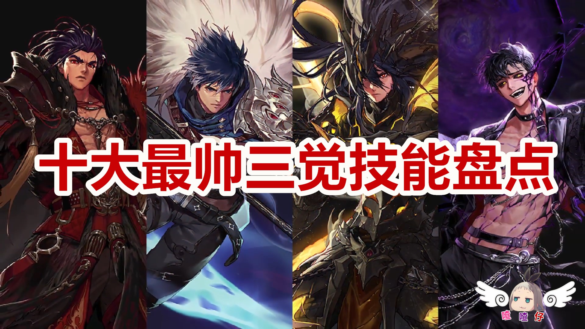 地下城与勇士|DNF：全职业最帅十大三觉技能盘点！