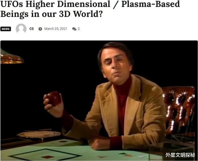 UFO 专家：乘坐UFO的是“高次元地球人”！不是外星人，专家提出六点证据