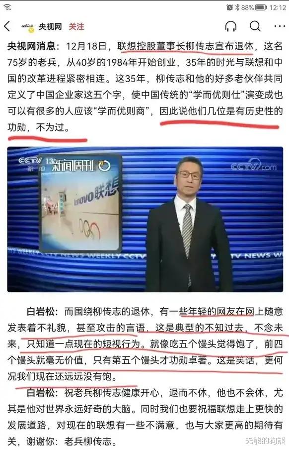 郭德纲|为什么联想不回应“司马南6宗罪质疑”？郭德纲：谁回应谁傻