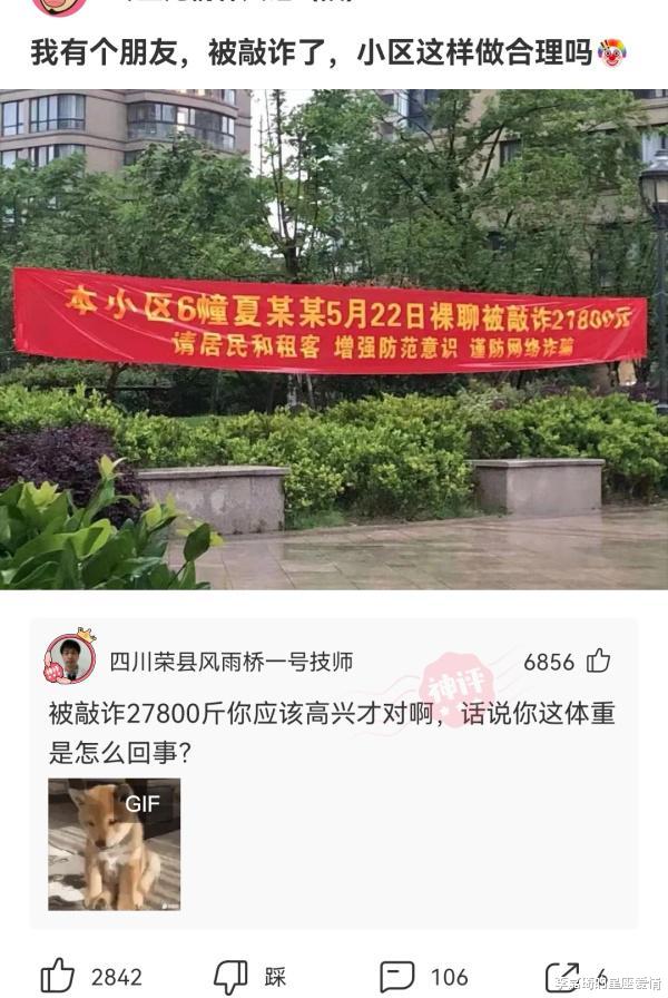 李嘉琦的星座爱情|“有点慌，溜冰摔的膝盖鼓起一个大包...”哈哈哈专业团队可以抬走了