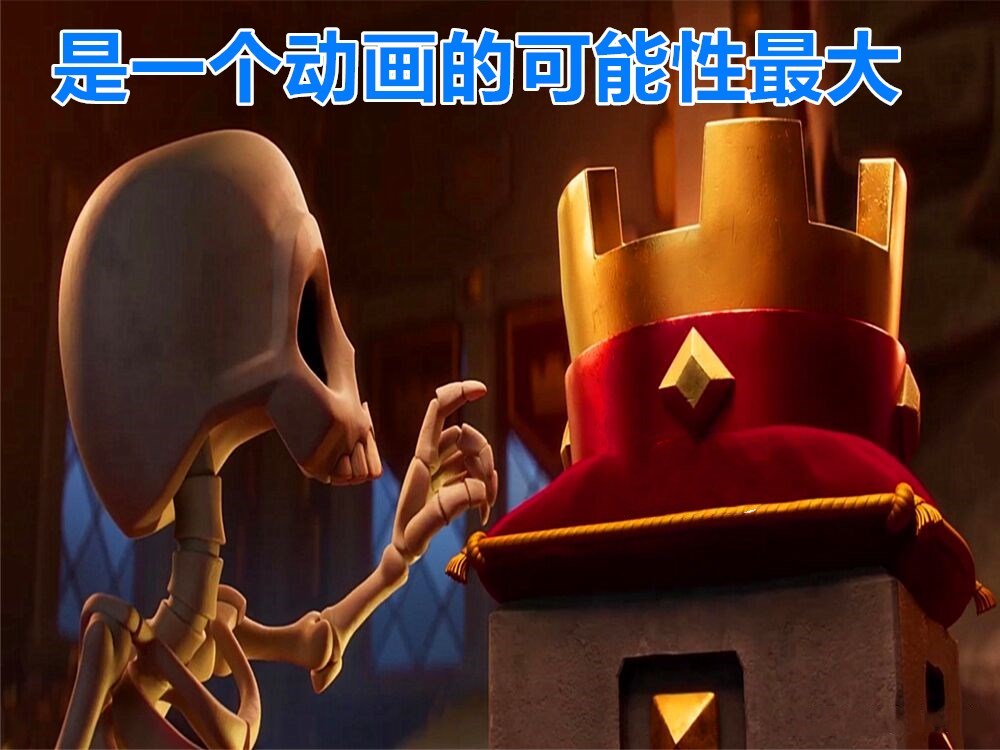 故宫|部落冲突：哥布林追“储金罐”是动画片预告，还是要改造储金罐？