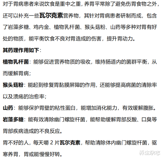 胃病|胃病多是“养”出来的！提醒：4个吃饭习惯是“帮凶”，趁早改掉