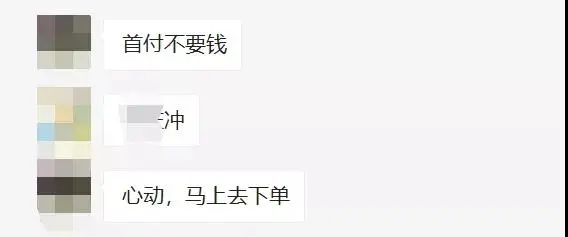 购房置业|绝了！买房惊现“零首付”，却有人因此吃了亏……