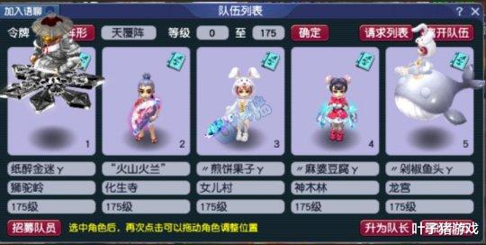 梦幻西游|梦幻西游神秘五开玩家进军武神坛甲组赛 扬言“吊打”所有服战队