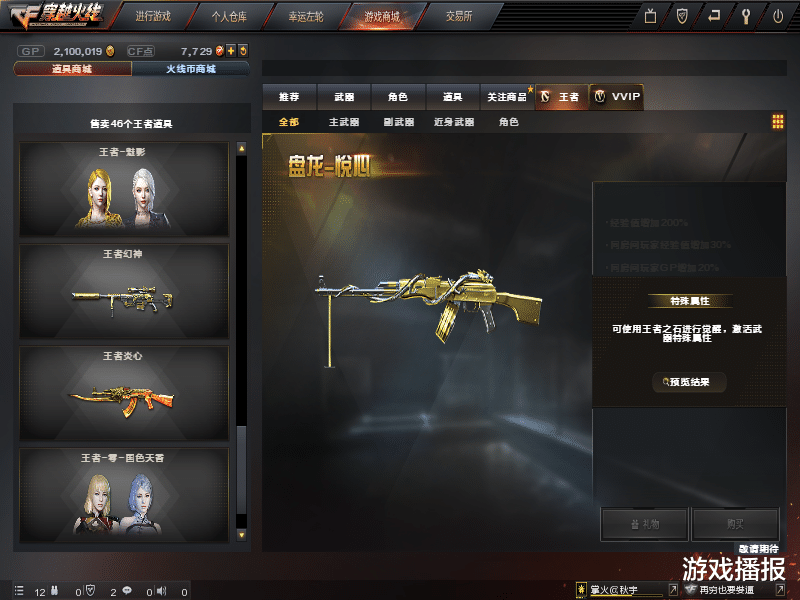 穿越火线|火线：CF点券抽奖要来了？囤积的点券或将排上大用场