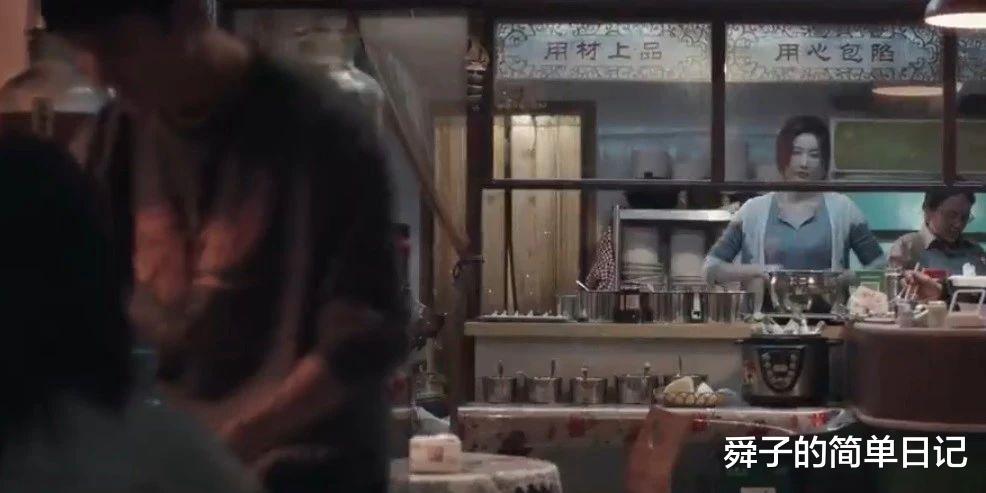 舜子的简单日记|《扫黑风暴》中李成阳的爱情为啥就这么难？吃一碗馄饨不容易